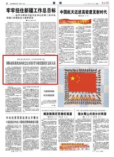 招考文职.jpg